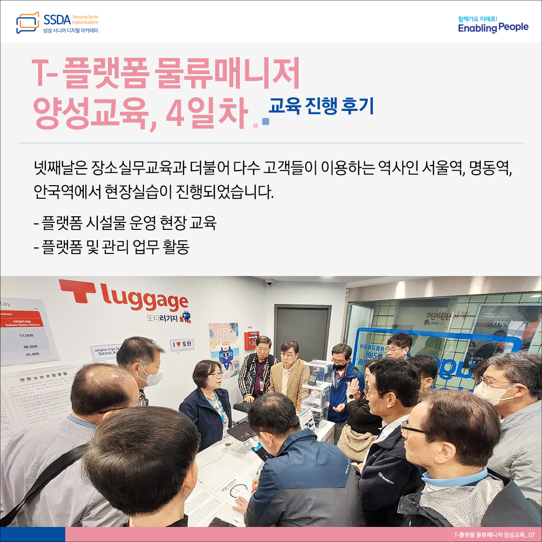물류매니저 카드뉴스-7.jpg