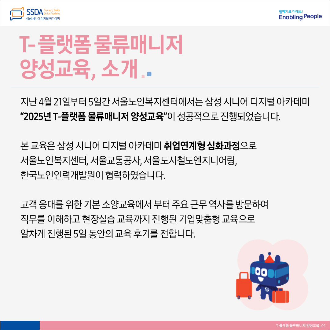물류매니저 카드뉴스-2.jpg