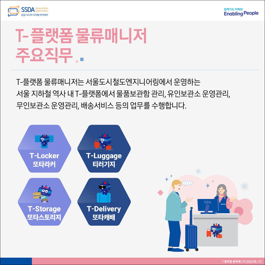 물류매니저 카드뉴스-3.jpg