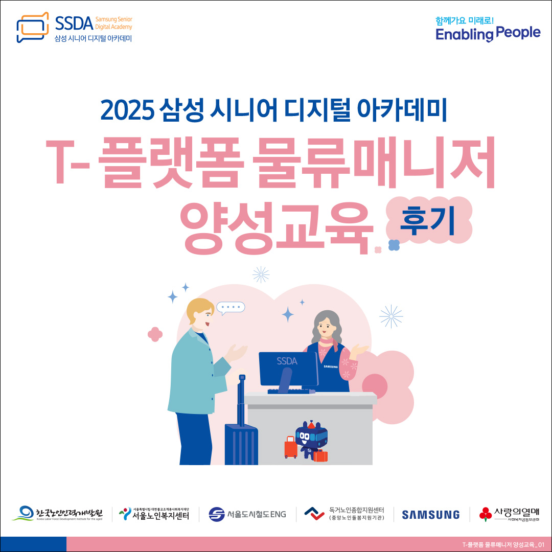 물류매니저 카드뉴스-1.jpg