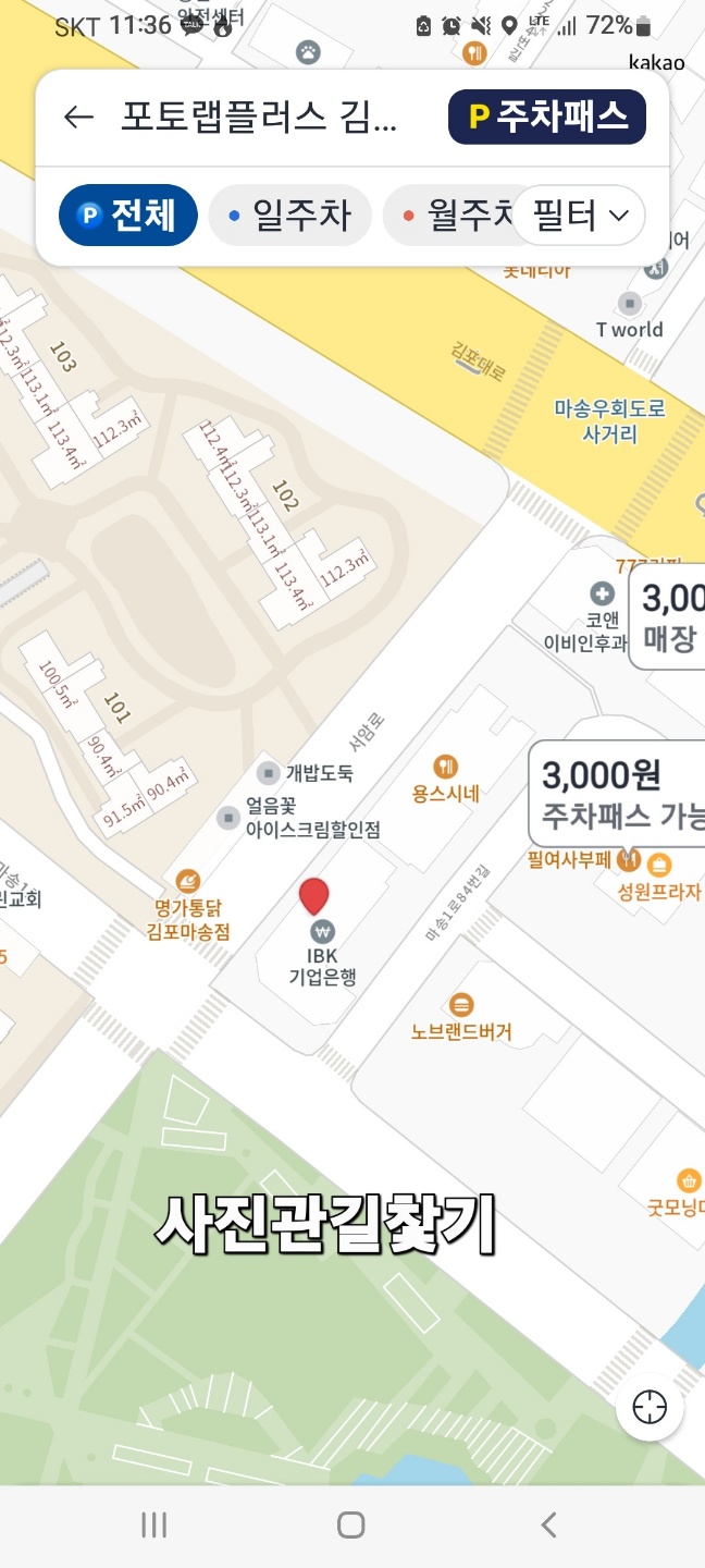 5. 가고 싶은 곳 길부터 찾자~.jpg