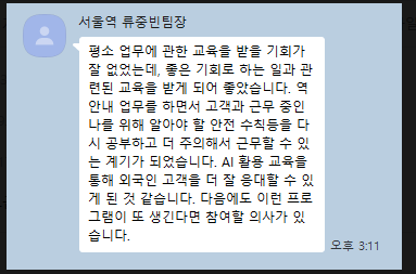 서울역 유중빈.png