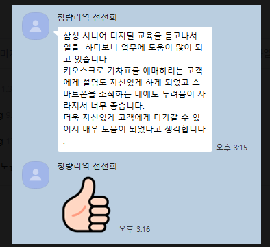 청량리역 전선희.png