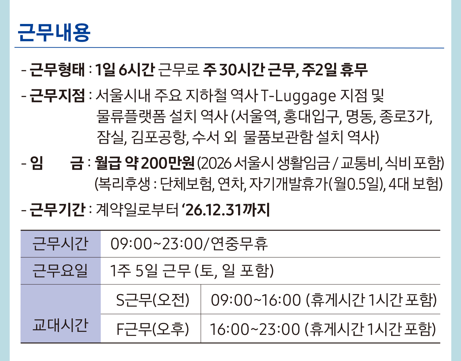 물류매니저 웹용상세페이지5.jpg
