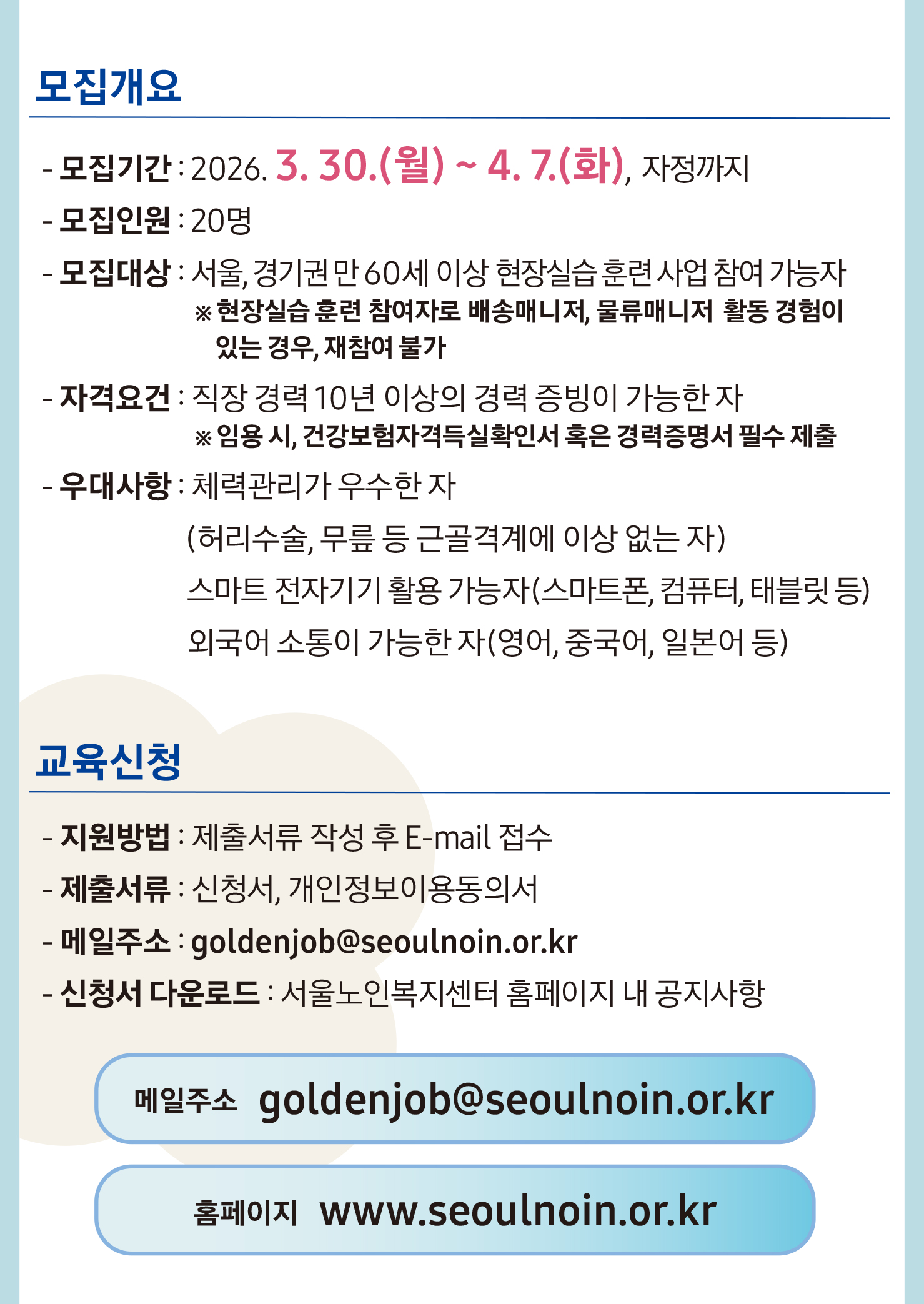 물류매니저 웹용상세페이지3.jpg