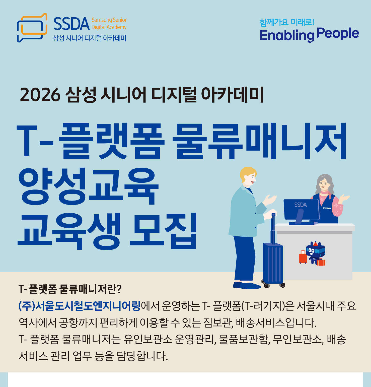 물류매니저 웹용상세페이지1.jpg