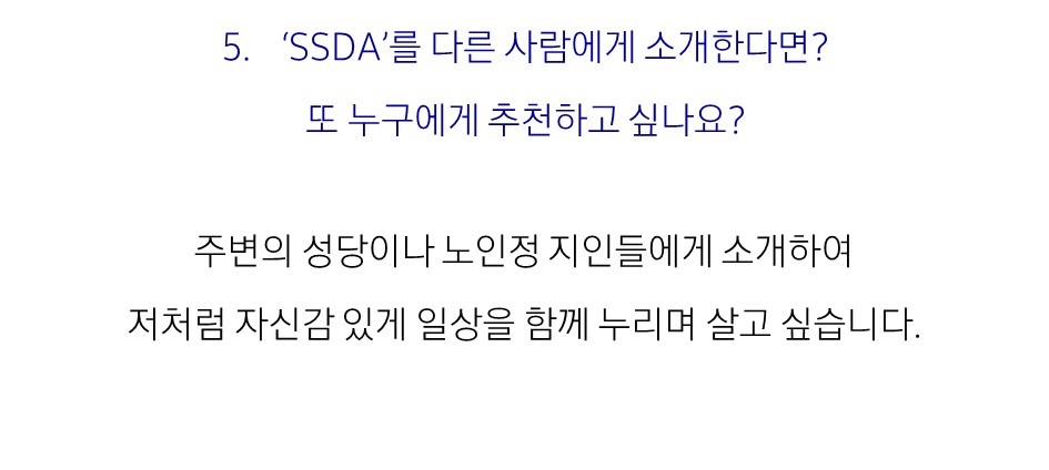 [후기] 삼성 임직원과 함께 하는 '우리동네 디지털 체험활동' - SSDA 후기 - 삼성 시니어 디지털 아카데미